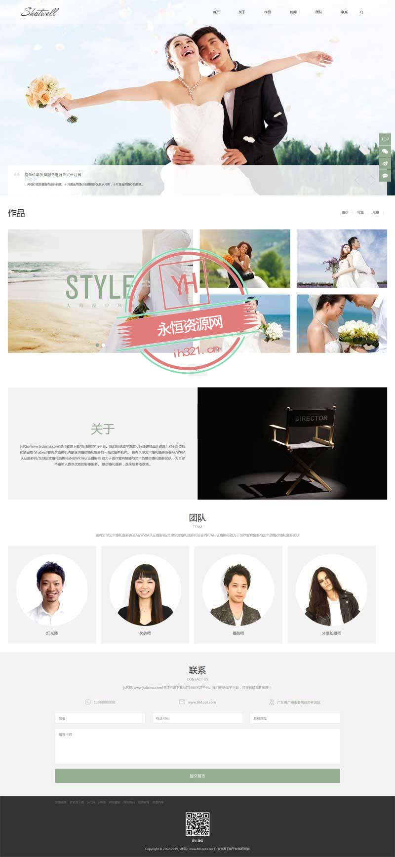 织梦dedecms简洁大气响应式婚礼策划婚纱摄影机构网站模板(自适应手机移动端)