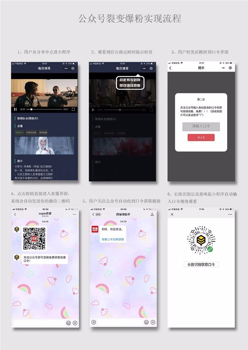 微擎小程序 微信公众号爆粉2.0.6 小程序前端+后端