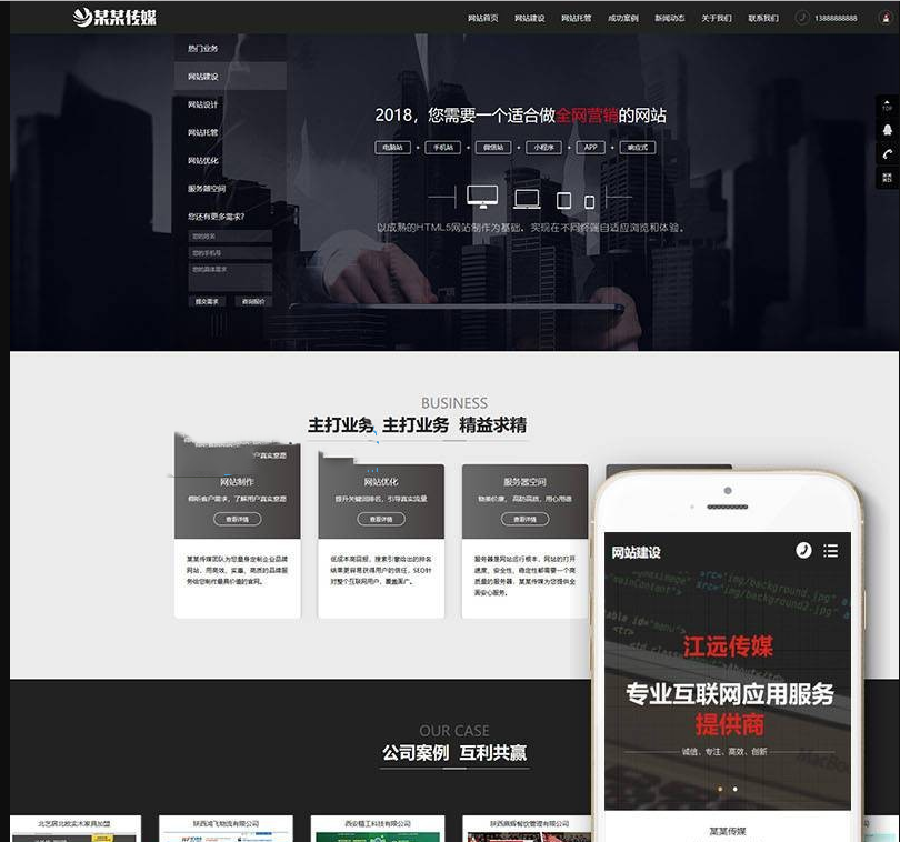 网站建站优化推广类网站源码下载(三端同步) 网建公司官网源码下载 dedecms内核