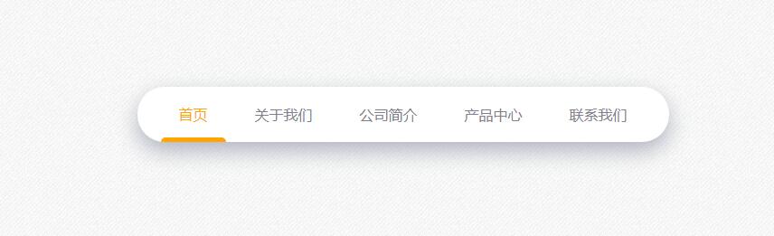 js+css3底部下划线导航菜单代码
