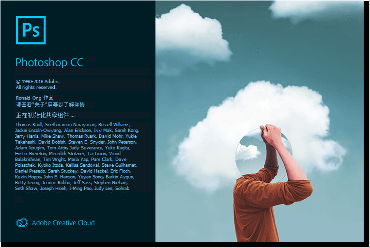 Photoshop CC 2019 无需激活版