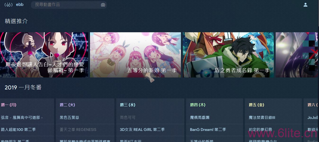 一个漂亮的动漫站源码ebbx