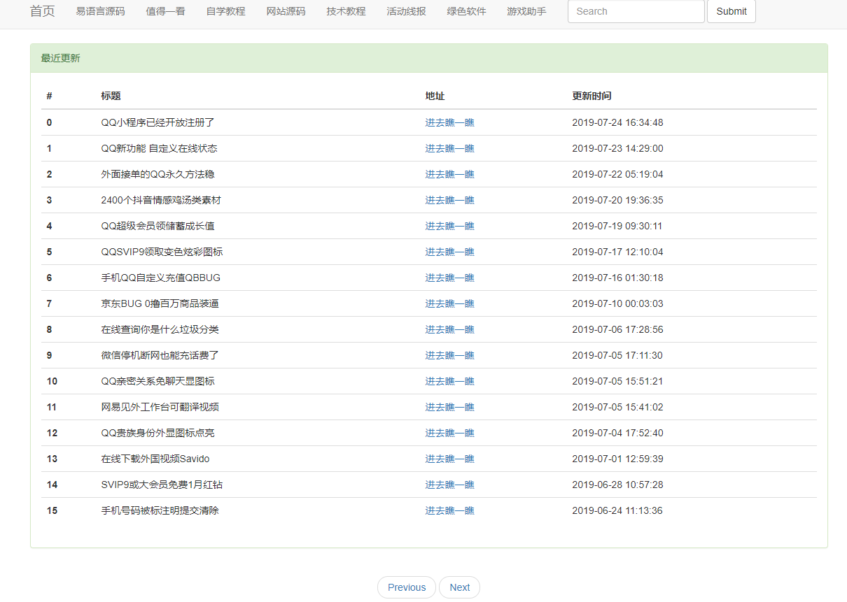 小刀网小刀娱乐网资源自动采集程序源码