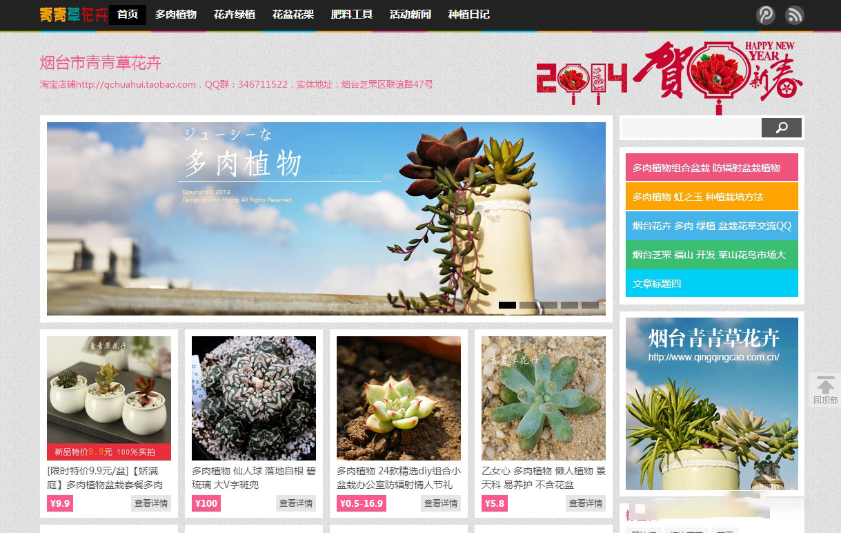 wordpress淘宝客主题：迷你女性的MiTao主题