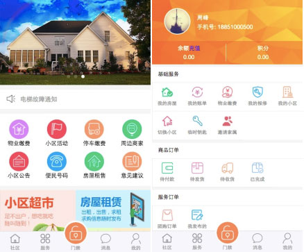 微擎微赞通用功能模块 微小区10.1.0 全开源版