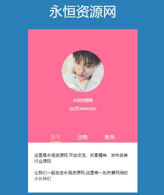 一款极其简约的个人介绍页