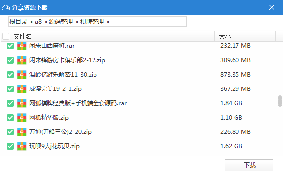多个资源网站整站源码打包分享共444G大小 数据整站源码一网打尽