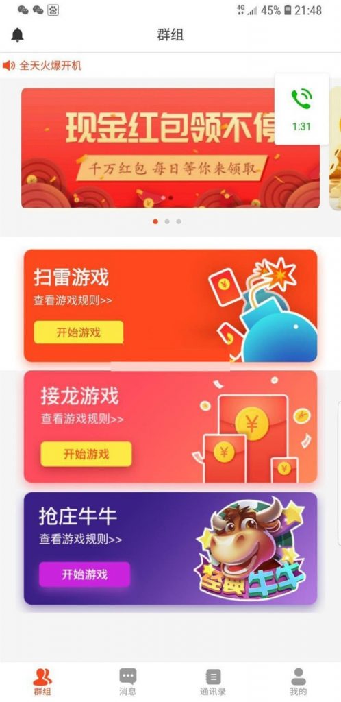 2019最新微信红包扫雷游戏源码+原生双端APP
