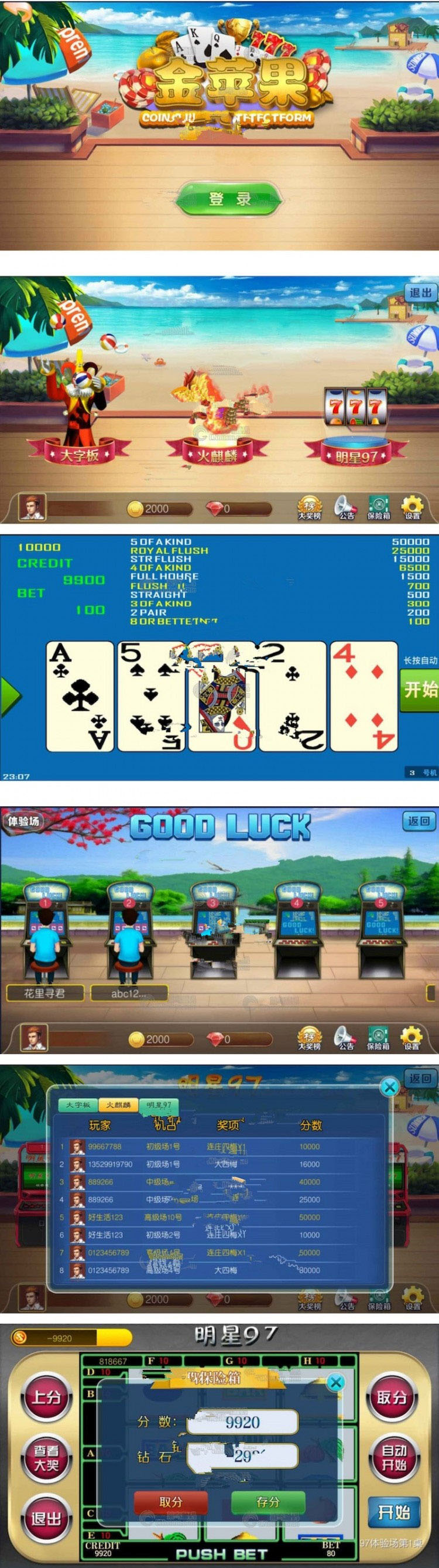 新版金苹果翻牌机明星九七运营修复棋牌游戏组件