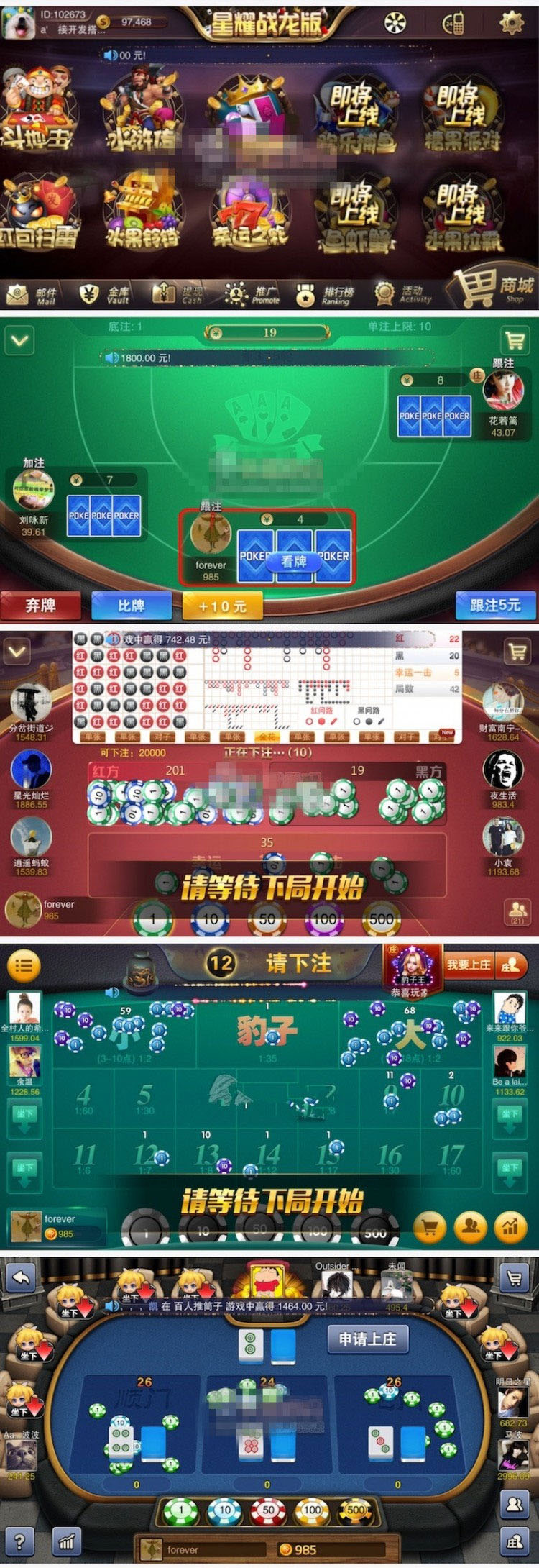 星耀战龙版最新完善版本完整组件 内含14款棋牌游戏