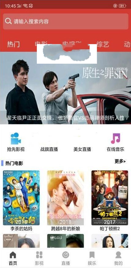 2019人人视频收费版去授权 人人影视E4A源码