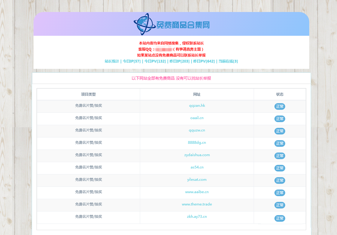 免费名片赞集合网站源码