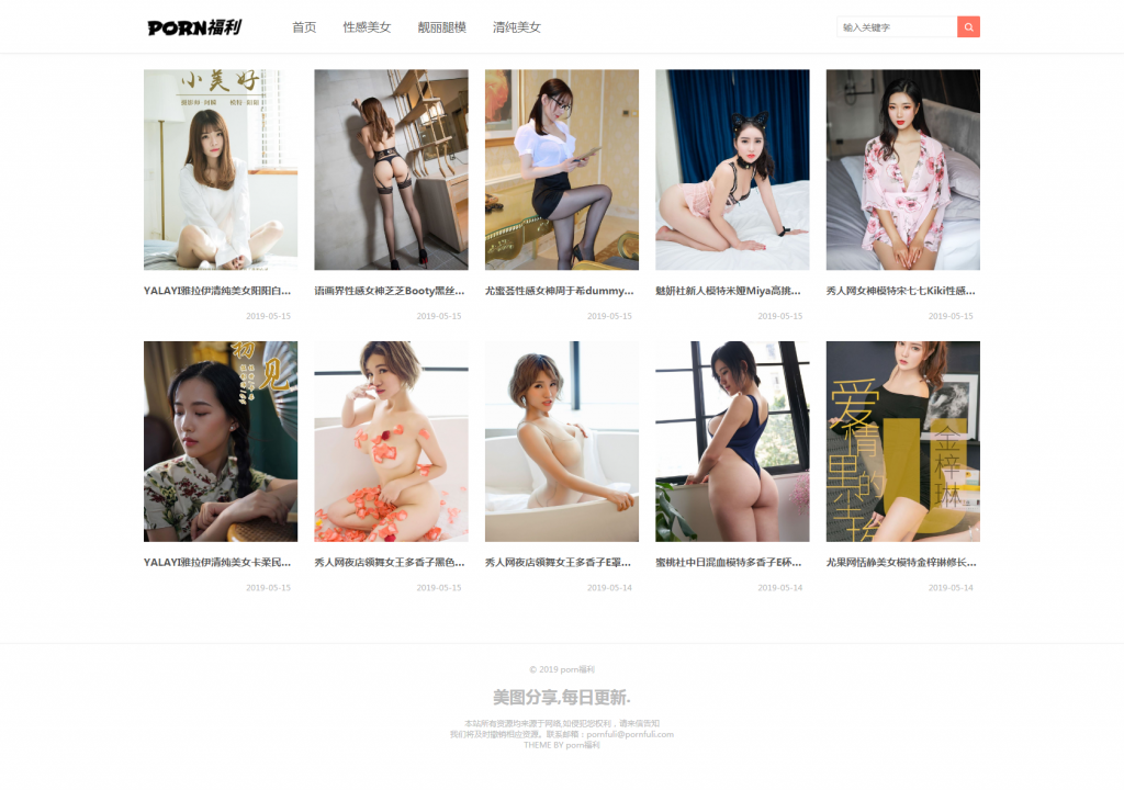 开源妹子图片网站源码 搭建教程