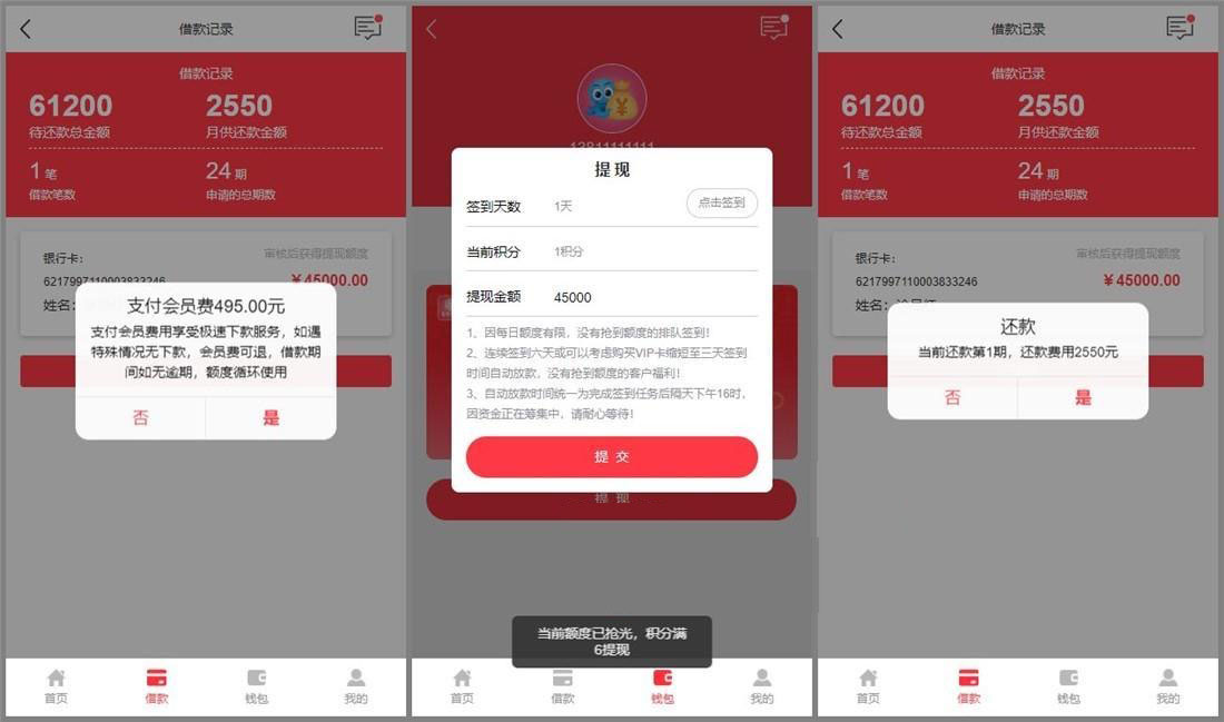 ThinkPHP框架 非常漂亮UI红色网贷借款源码