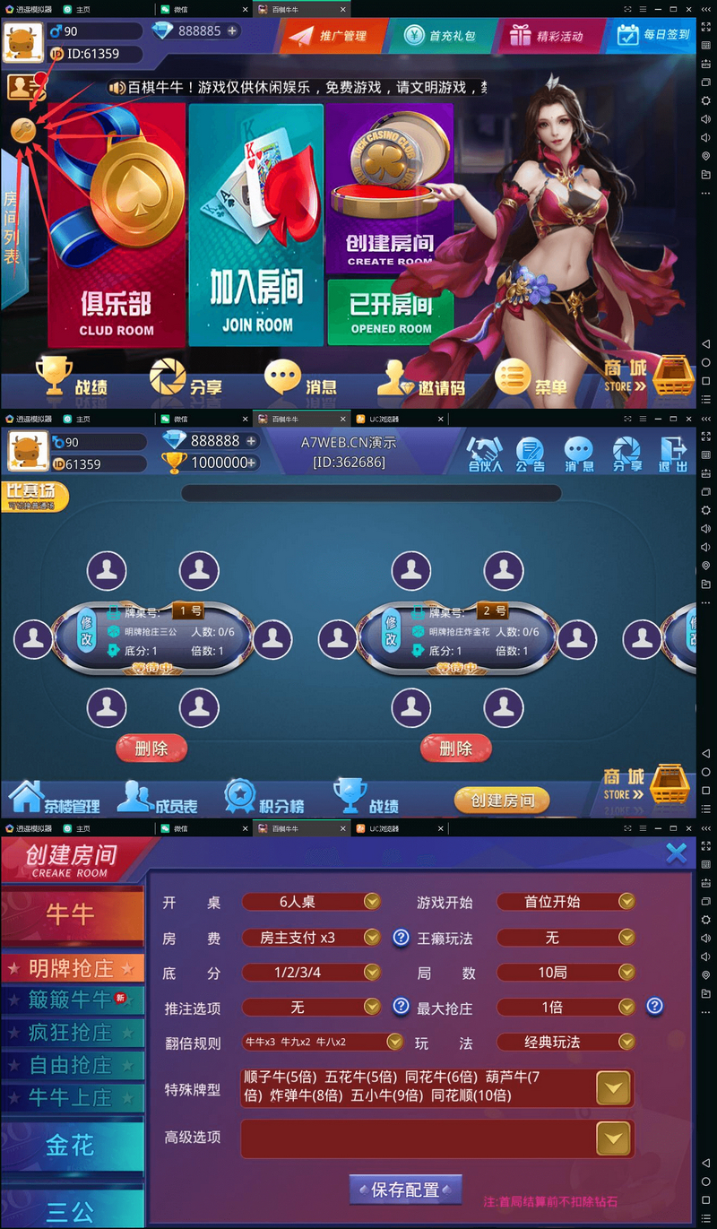 百棋牛牛完美运营版+搭建完整视频教程