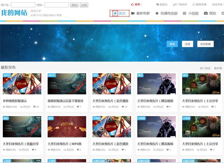 帝国CMS电影视频在线播放网站源码 自适应手机端