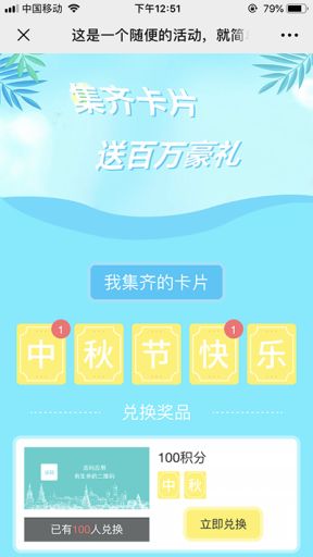 微擎模块 微擎福利神器 金汤集卡V1.0.1商业版