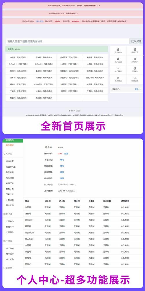 PHP素材资源解析V8.0平台源码 第三方平台下载千图网素材