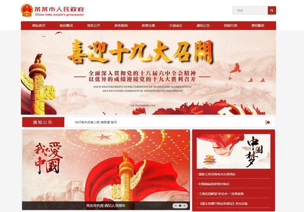 商业破解版 闪灵CMS政府建站系统(含小程序) build20190904最小版