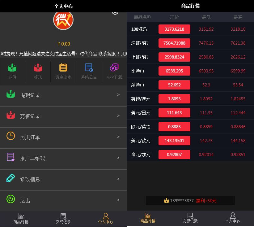 可封装APP的全新微盘WP源码完美运营版本+完整数据+新手教程