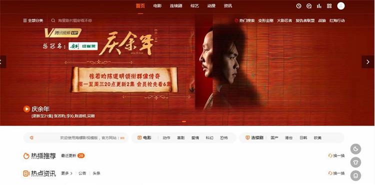 苹果CMS V10海螺模板主题 本主题带后台