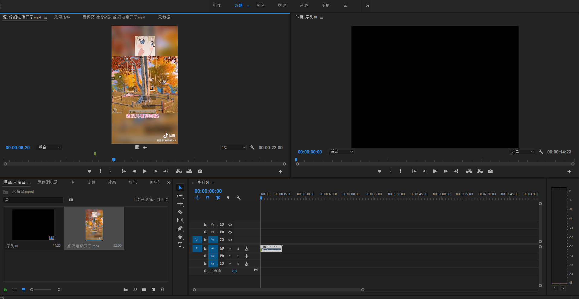 最近很火姐姐微信来啦原音