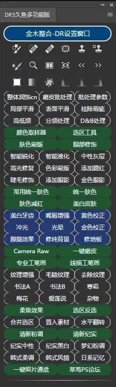 花钱买到的PS付费插件分享