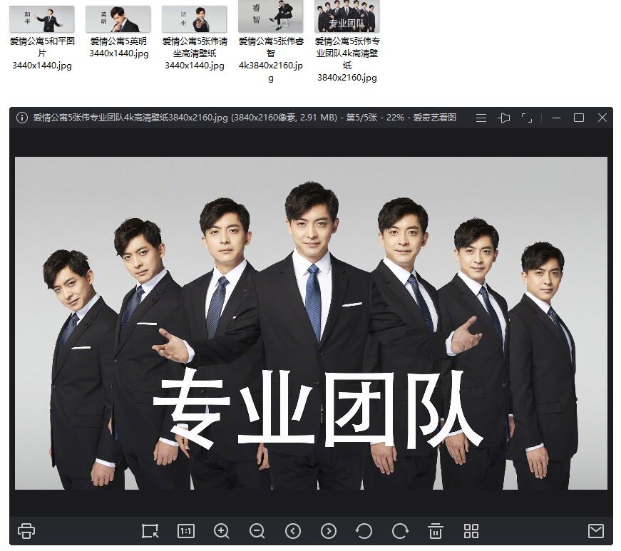 爱情公寓5 张伟专业团队壁纸