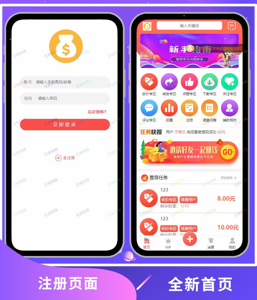 2020修复升级版全新ui界面点赞任务系统平台源码运营版 仿众人帮蚂蚁帮扶牛帮