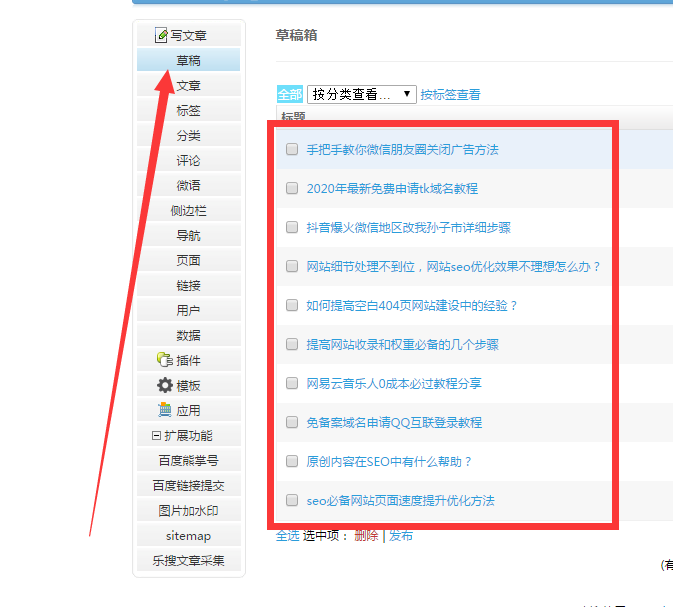 emlog去水印采集插件源码