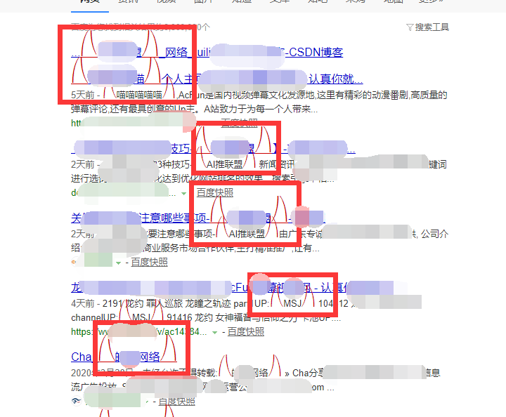 最新html网站标题二次元美化破解代码