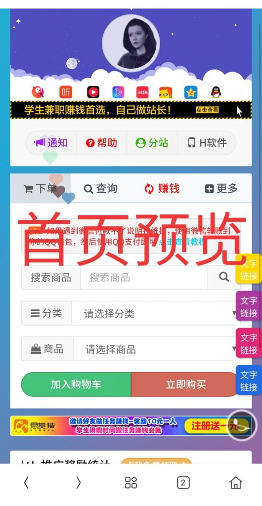 一个超级好看的代刷网模板 增加诸多功能 增加用户体验