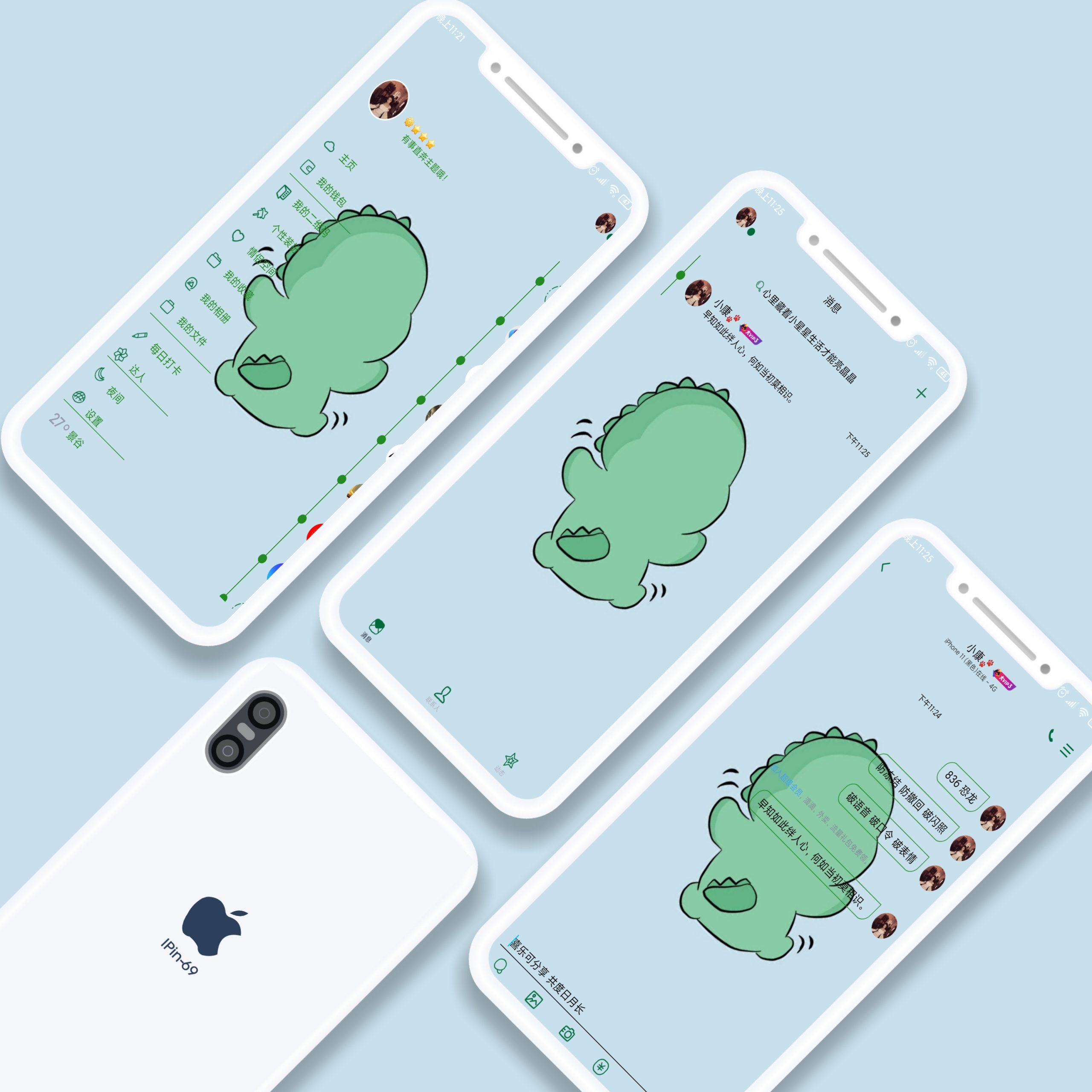 『835美化』QQ卡通恐龙