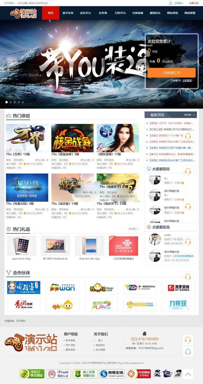 最新打码赚钱游戏试玩平台赚钱源码