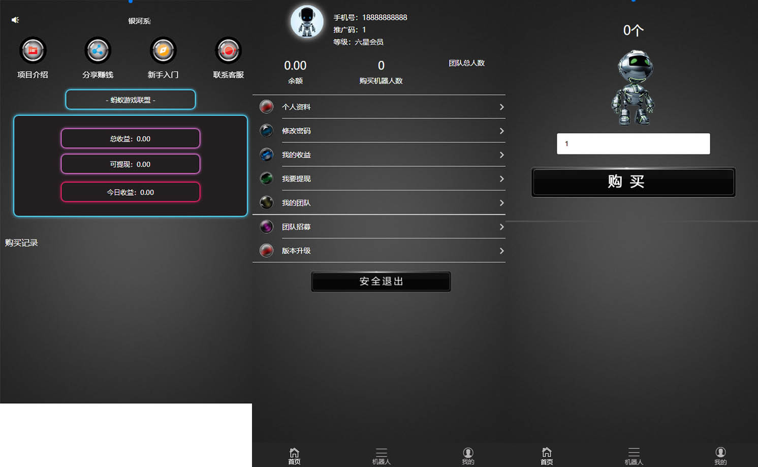 二开AI机器人完整运营版 程序完整无bug 第二版