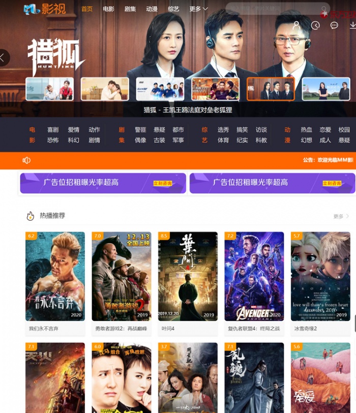 2020版米酷影视v7.0.4源码+安装教程