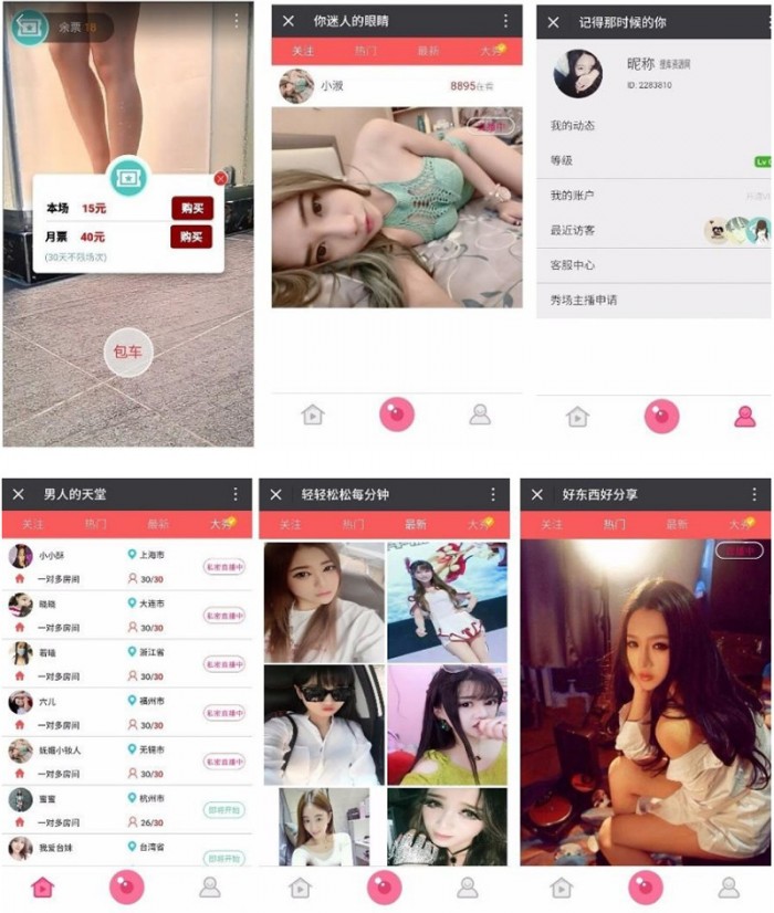 2020最新H5视频大秀直播源码全套源码