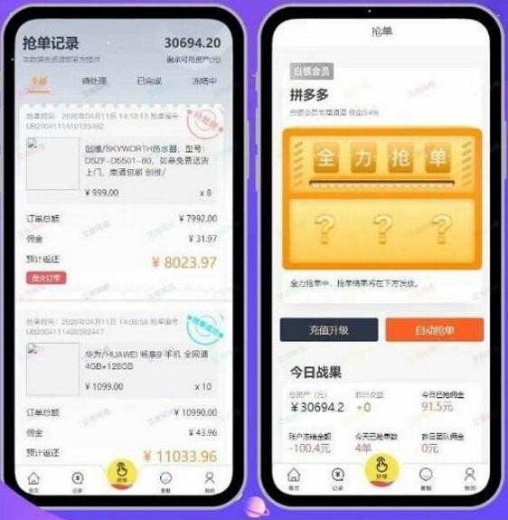 2020最新五代分佣自动抢单区块系统源码