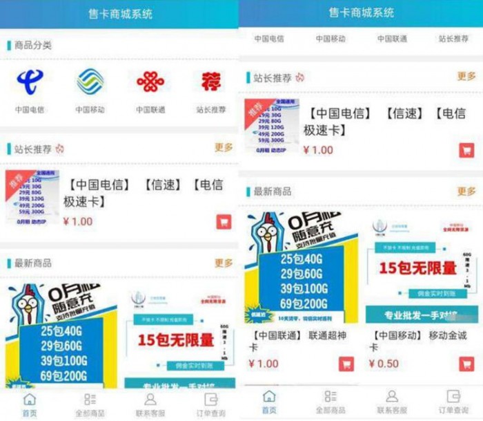 最新售卡发卡微商城网站源码+去授权后门