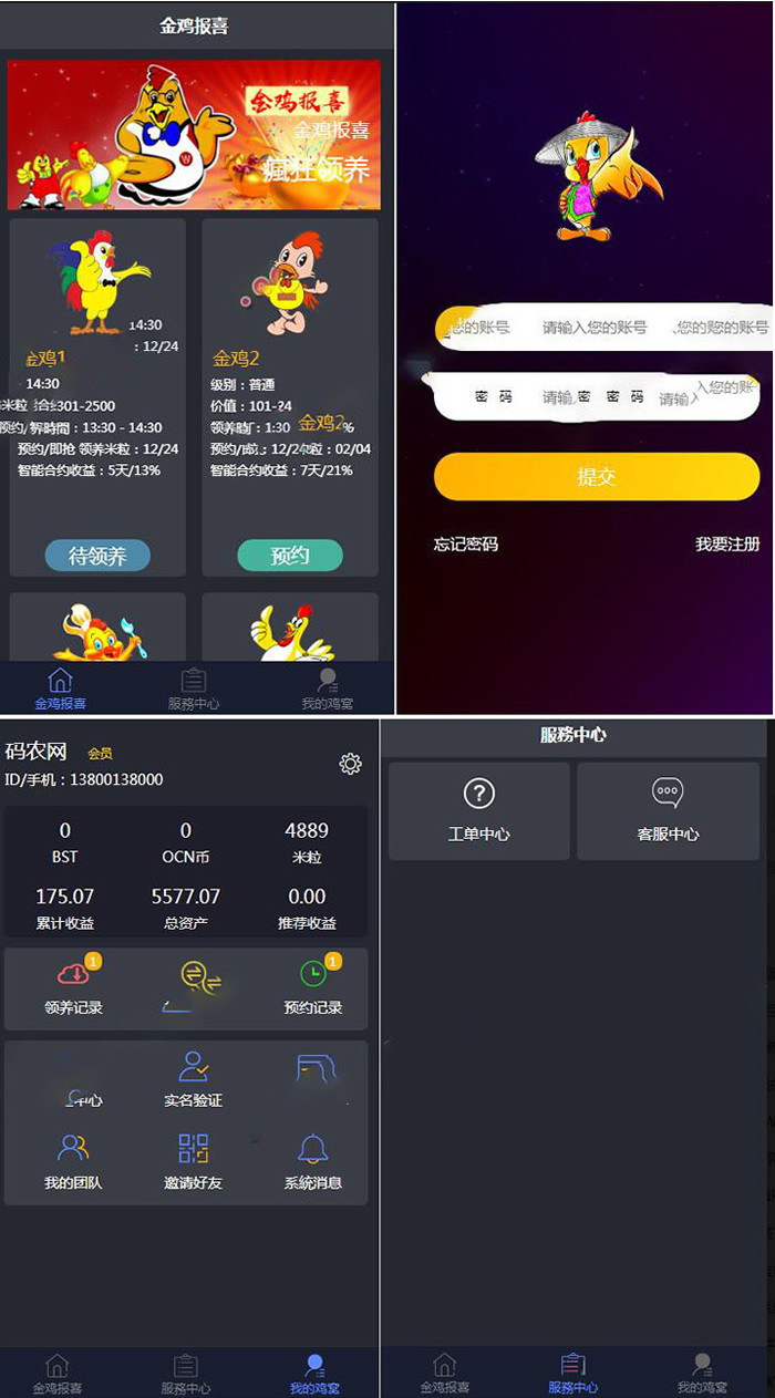 全新UI区块宠物养成养殖系统源码+可封装APP 带教程