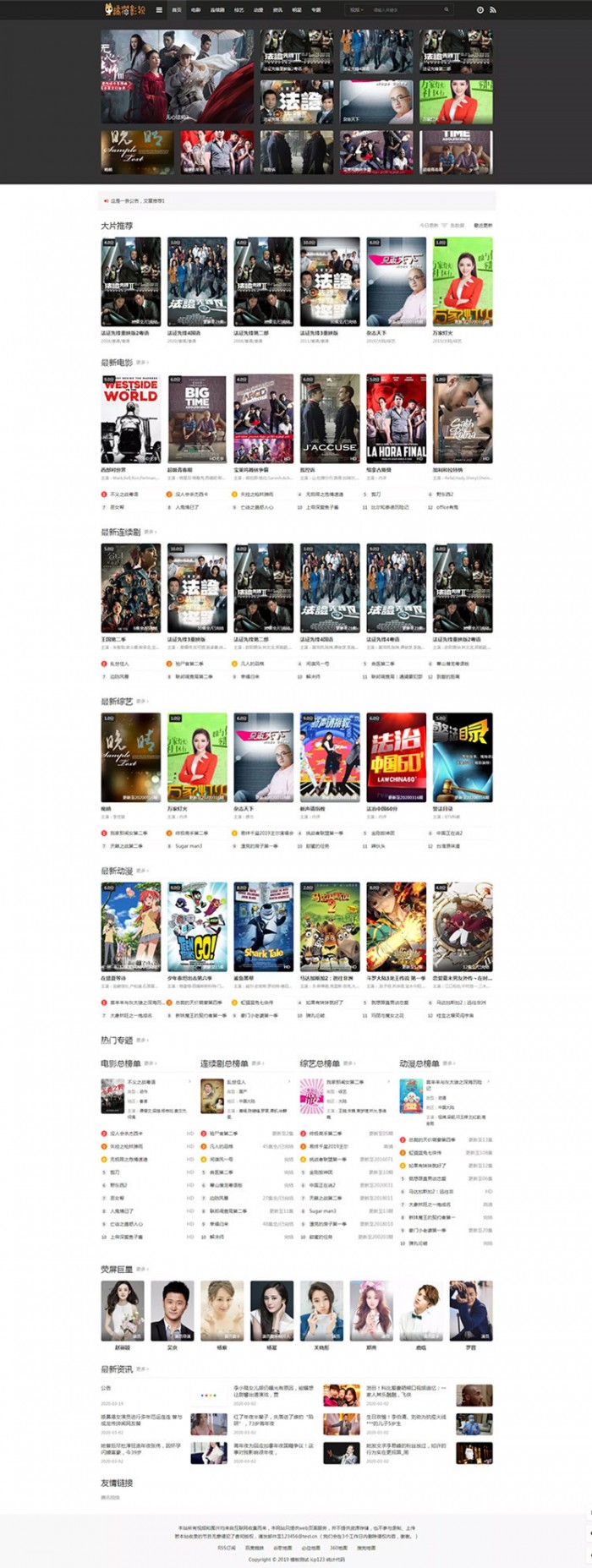 灰色苹果cmsV10模板 带后台无加密版