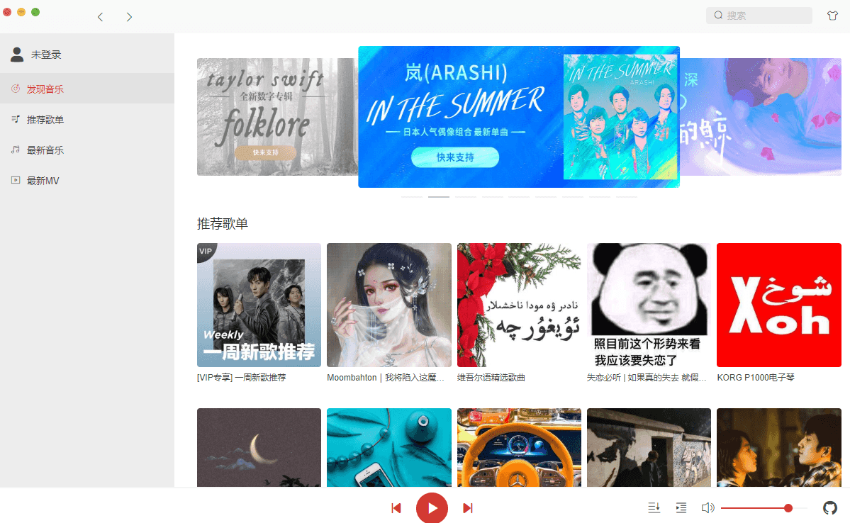 Vue高仿网易云网页端源码