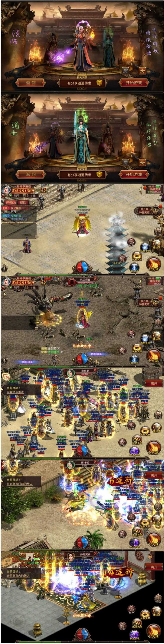 手游【逍遥传世】VM一键即玩双端+GM工具+手工外网端+详细教程