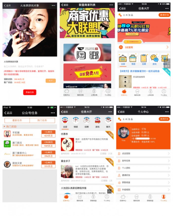 火池任务大厅源码模板8.12开源版