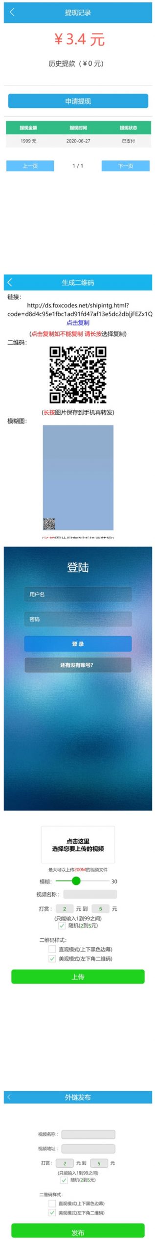 修复版视频打赏云赏平台源码 含代理系统+修复二维码生成+修复网页乱码