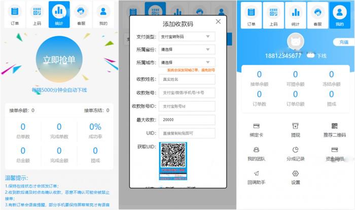 桔子固码跑分支付平台源码+完整数据+完美运营版