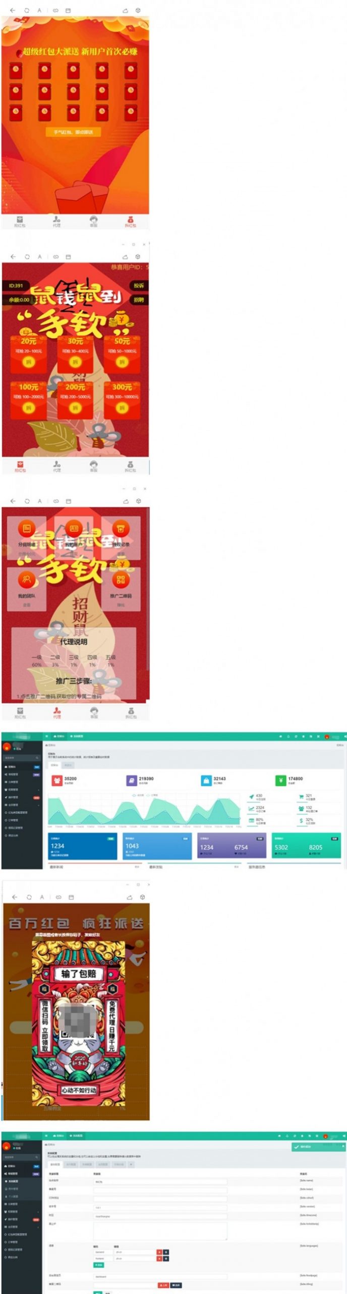 H5红包互换源码+完美修复版+免公众号+对接支付
