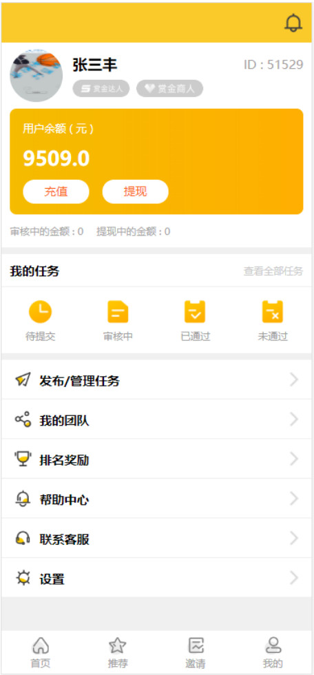修复版悬赏猫任务平台源码+免签支付+可打包app+视频教程