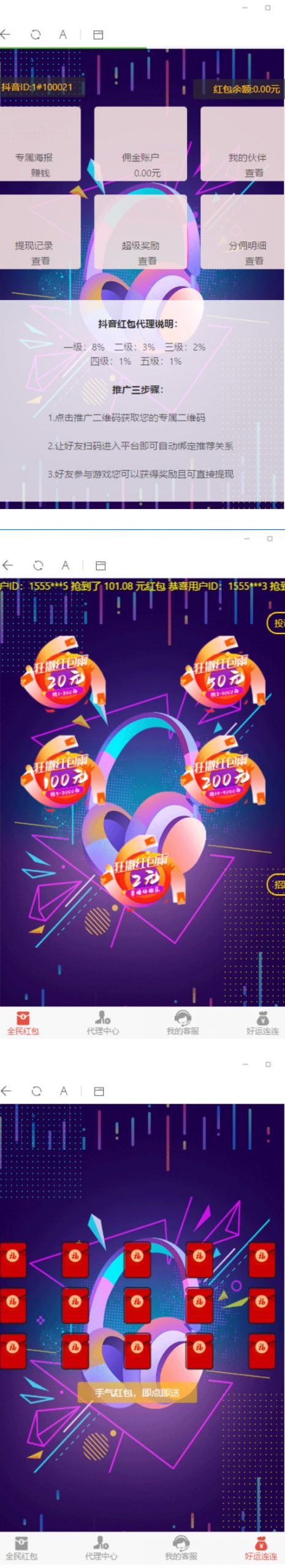 最新蓝色红包雨源码+支付已对接+带搭建教程