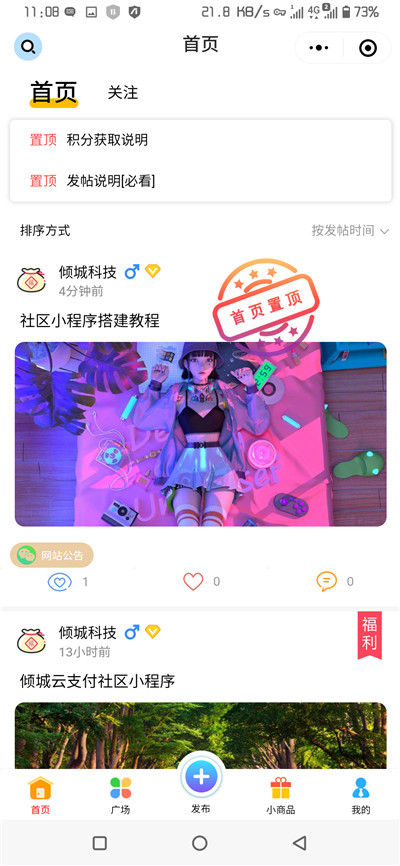 社区小程序源码修复版 完整源码 带后台模块